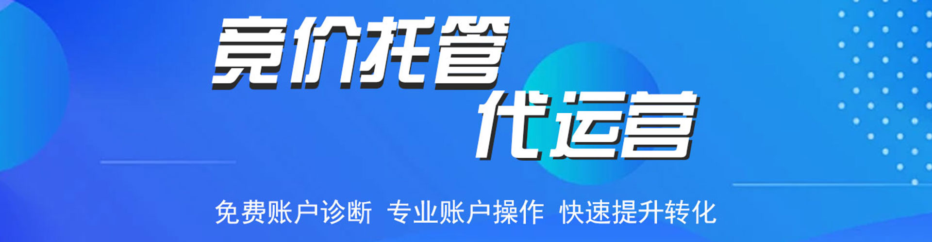 福鼎信息流投放